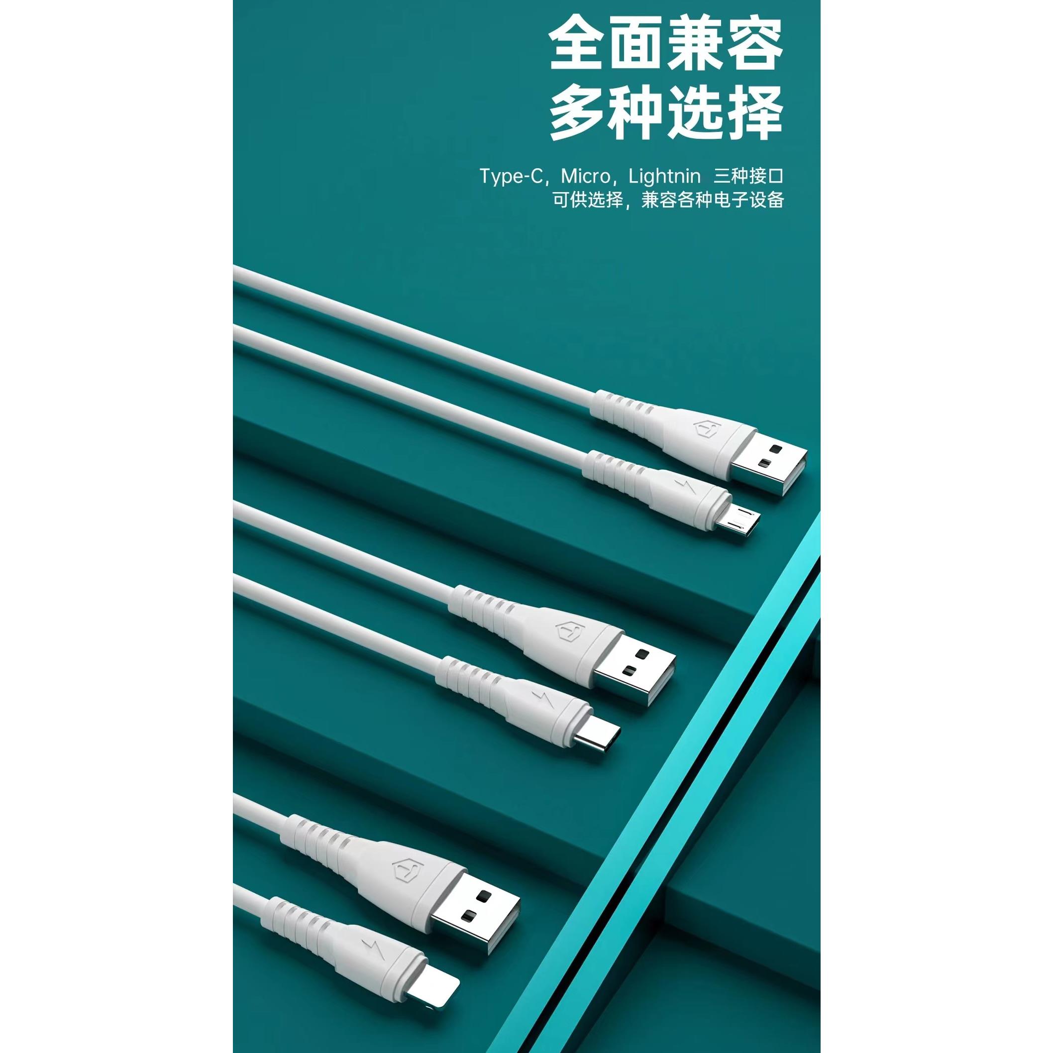 闪充数据线type-c快充充电线