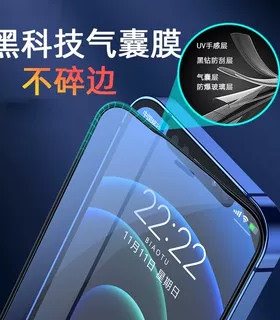 气囊防碎边高清钢化膜适用于苹果 16E 15 12 13 14 Pro PLUA  PROMAX XSmax iPhone 11 XR 7 8 PLUS