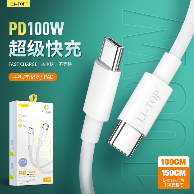 双头typec公20V5A/带emark芯片100W适用iphone15pro macbook ipadpro手机平板华为笔记本PD快充数据线充电线