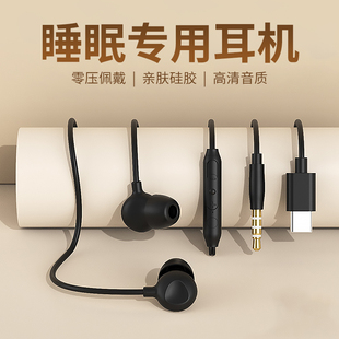 睡觉 适用iphone15数字全兼容睡眠耳机有线耳机软硅胶Type C入耳式