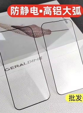 优奔钢化膜适用于小米17PROMAX 15 14 13 高铝大弧红米 9A NOTE 10 12 13C 11 K30 K40 K50 K60 K90PROMAX