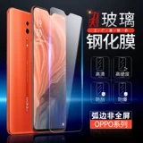 Oppo Reno 7 6 4SE 3 Z A95 Стальная пленка K5 A91 A7X A5 A83 77 A8