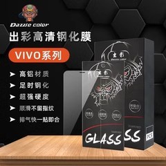 出彩钢化膜高铝半屏高清
