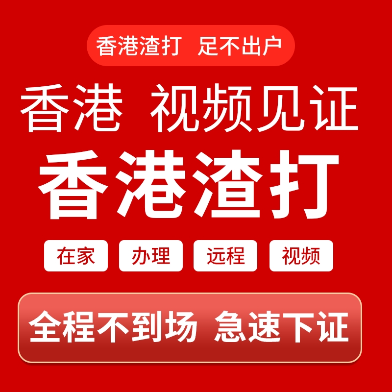 香港渣打港卡办理银行卡汇丰个人户美国新加坡港股境外账户万事达