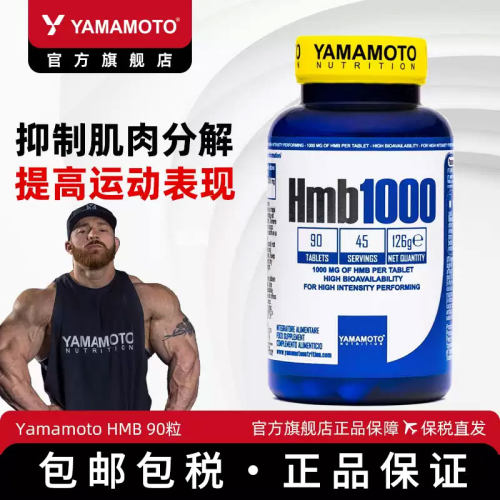Yamamoto羟甲基丁酸合成Hmb