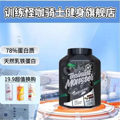 UP训练怪兽黑钻乳清蛋白粉4.4磅