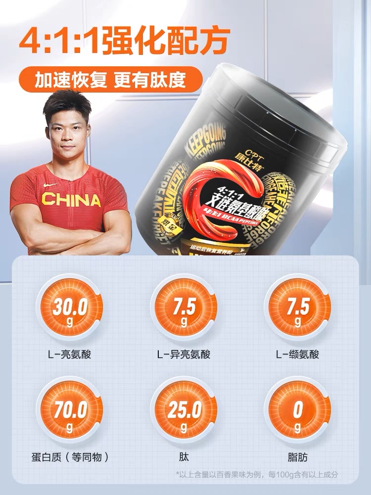 康比特cbba支链氨基酸120g