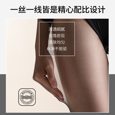 花木妍超薄女夏季薄款防勾丝0D黑丝性感高透不掉裆黑色H120带