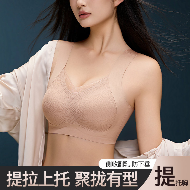 冰丝美背防下垂聚拢收副乳文胸罩