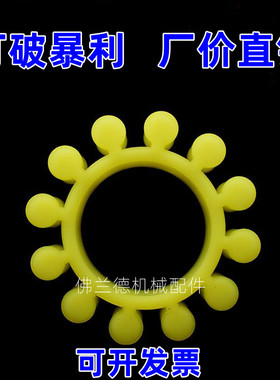 液力耦偶合器梅花垫YOXIIZ750 875 1000 1150弹性圈10/12瓣缓冲胶