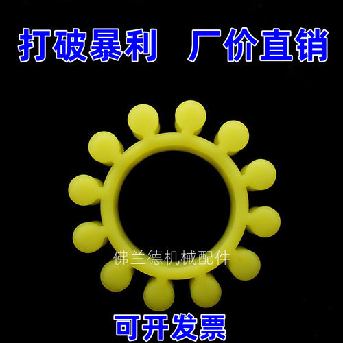 广东中兴液力耦偶合器梅花垫YOX560 600 650 750 875弹性圈缓冲胶