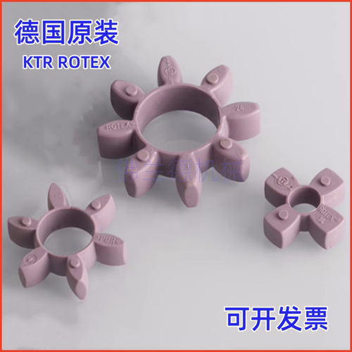 原装德国联轴器弹性块KTR