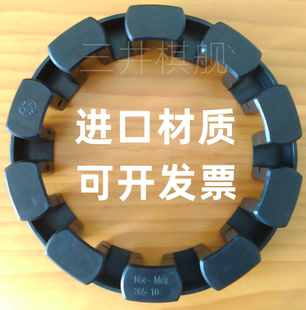 NORMEX TNM148 168 194 214 240 415 480-10联轴器弹性体工字胶圈