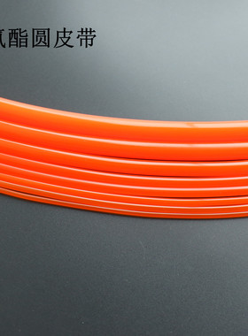聚氨酯皮带PU圆带圆条传动带光面红色2/2.5/3/3.5/4/5/6/8/10/12