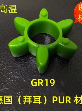 绿色进口GR19六角垫 外径40梅花联轴器弹性块6角减震块连接缓冲块