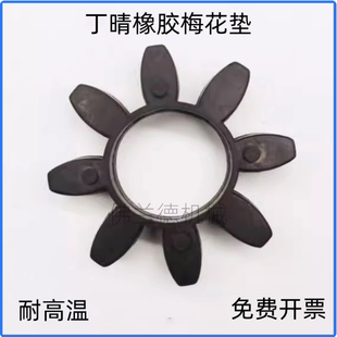 联轴器缓冲垫GR48 GR橡胶梅花垫 八角胶 90耐高温弹性体