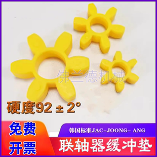韩国JAC联轴器CR0020 CR2035-A 3545 4560六角梅花缓冲垫 弹性块