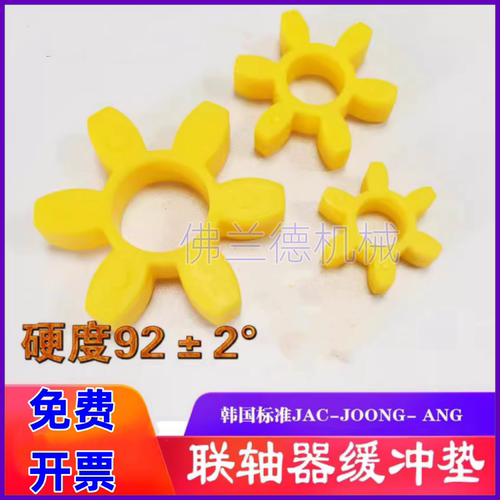韩国弹性块联轴器缓冲垫
