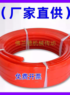 聚氨酯A13 B17 C22 PU红色V型三角带-缝纫机三角带传送带 输送带