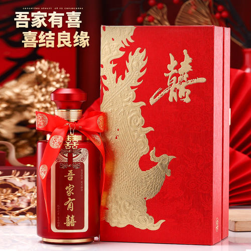 喜酒瓶空瓶结婚专用瓶子红色高端婚宴喜宴玻璃白酒瓶一斤装密封