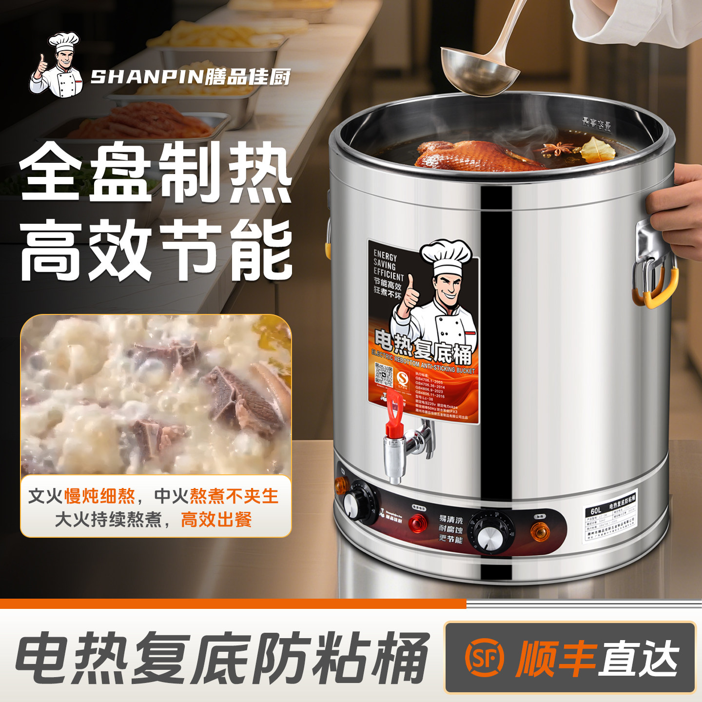 电汤桶商用大容量卤水桶电煮粥锅图片