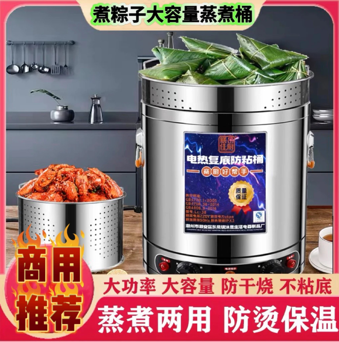 不锈钢电汤桶商用防糊底耐腐蚀