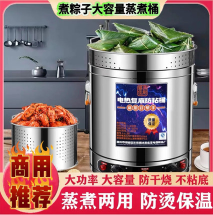 电热汤桶商用不锈钢大容量煮汤桶煮粽子熬汤锅煮粥桶卤水桶煮面锅