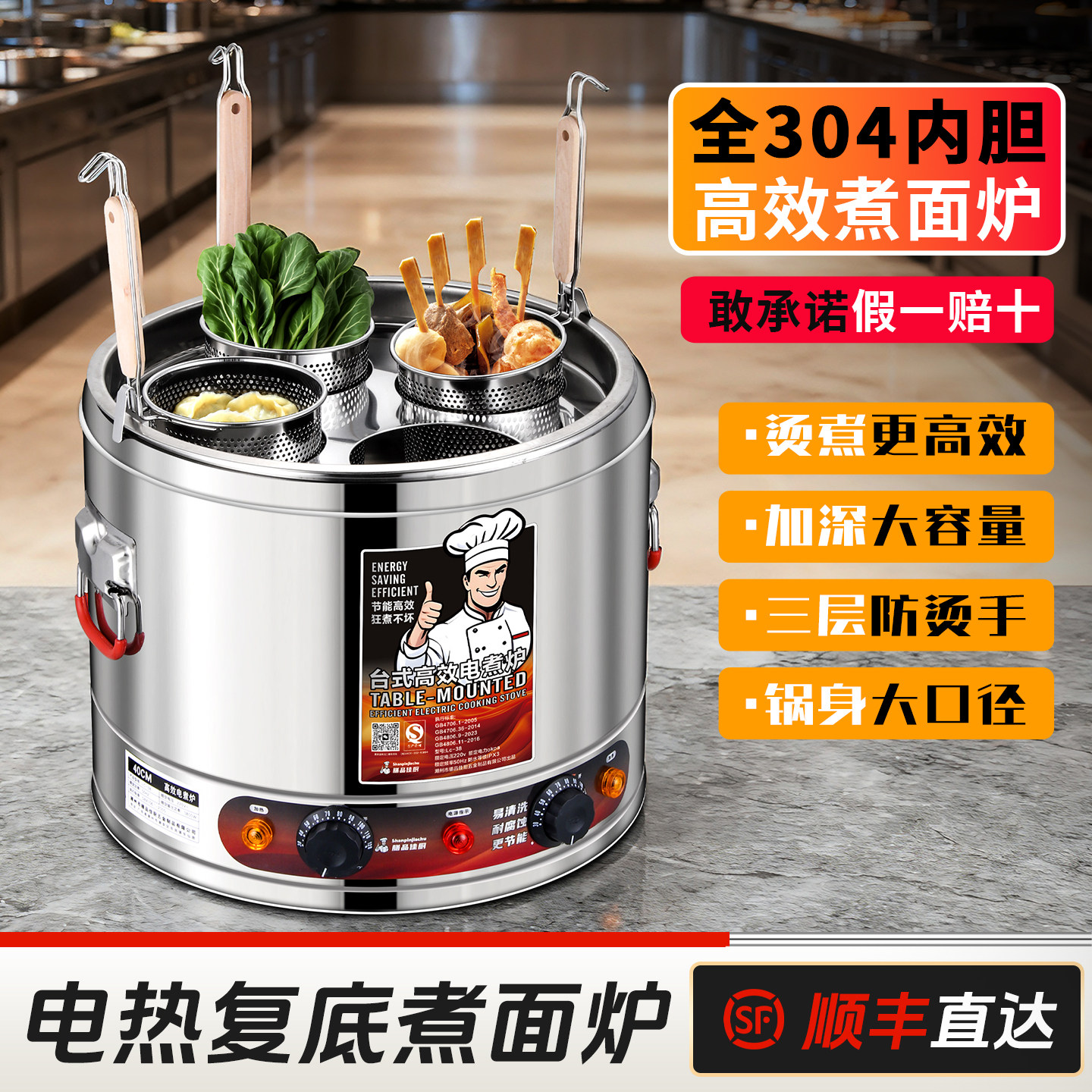 304不锈钢电热煮面炉台式商用烫菜炉煮饺子锅麻辣烫专用锅 烫粉桶,厨房电器,商用汤锅/汤桶/煮面桶,淘宝优惠券,粉丝福利购,淘宝优惠卷