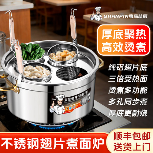 摆摊燃气商用翅片底平底煮面304