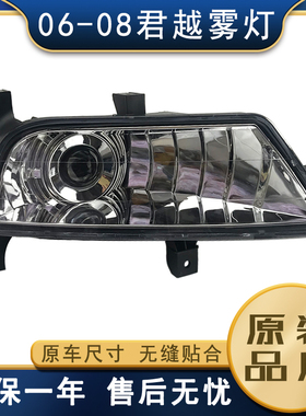 适配别克老君越前雾灯总成 06-08君越雾灯防雾灯前杠灯罩总成正品