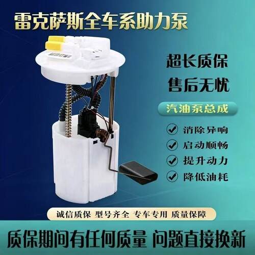 燃典汽油泵雷克萨斯ES240ES350