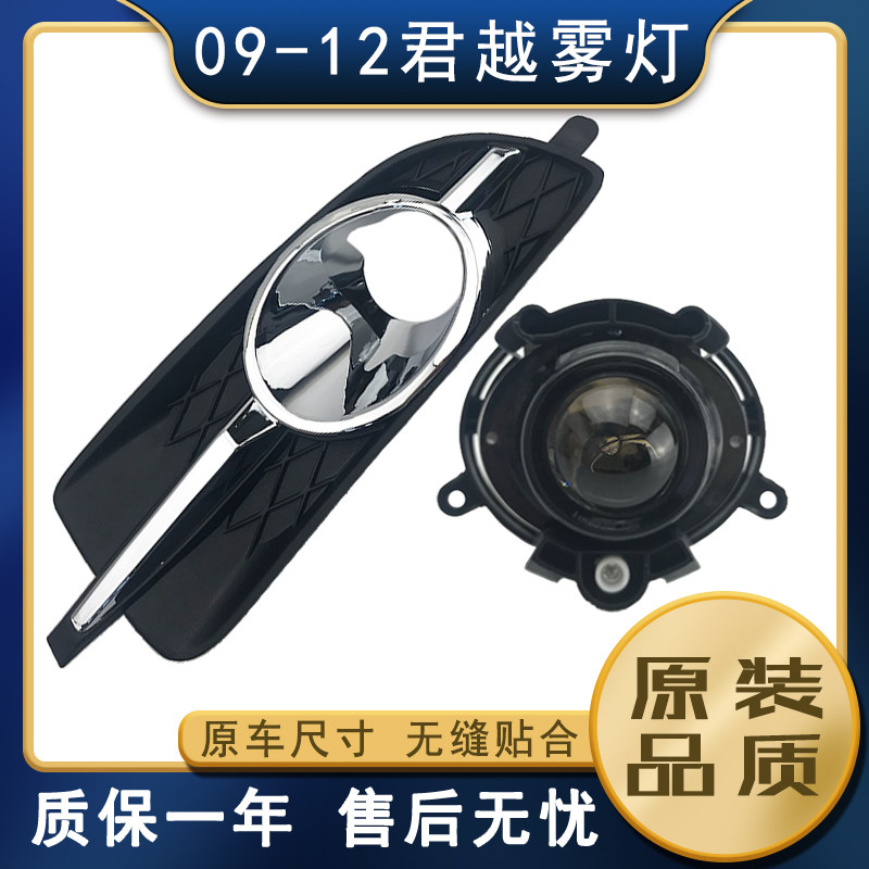 适配别克君越前雾灯总成09-13款新君越前保险杠灯前防雾灯雾灯框,汽车零部件/养护/美容/维保,雾灯,淘宝优惠券,粉丝福利购,淘宝优惠卷