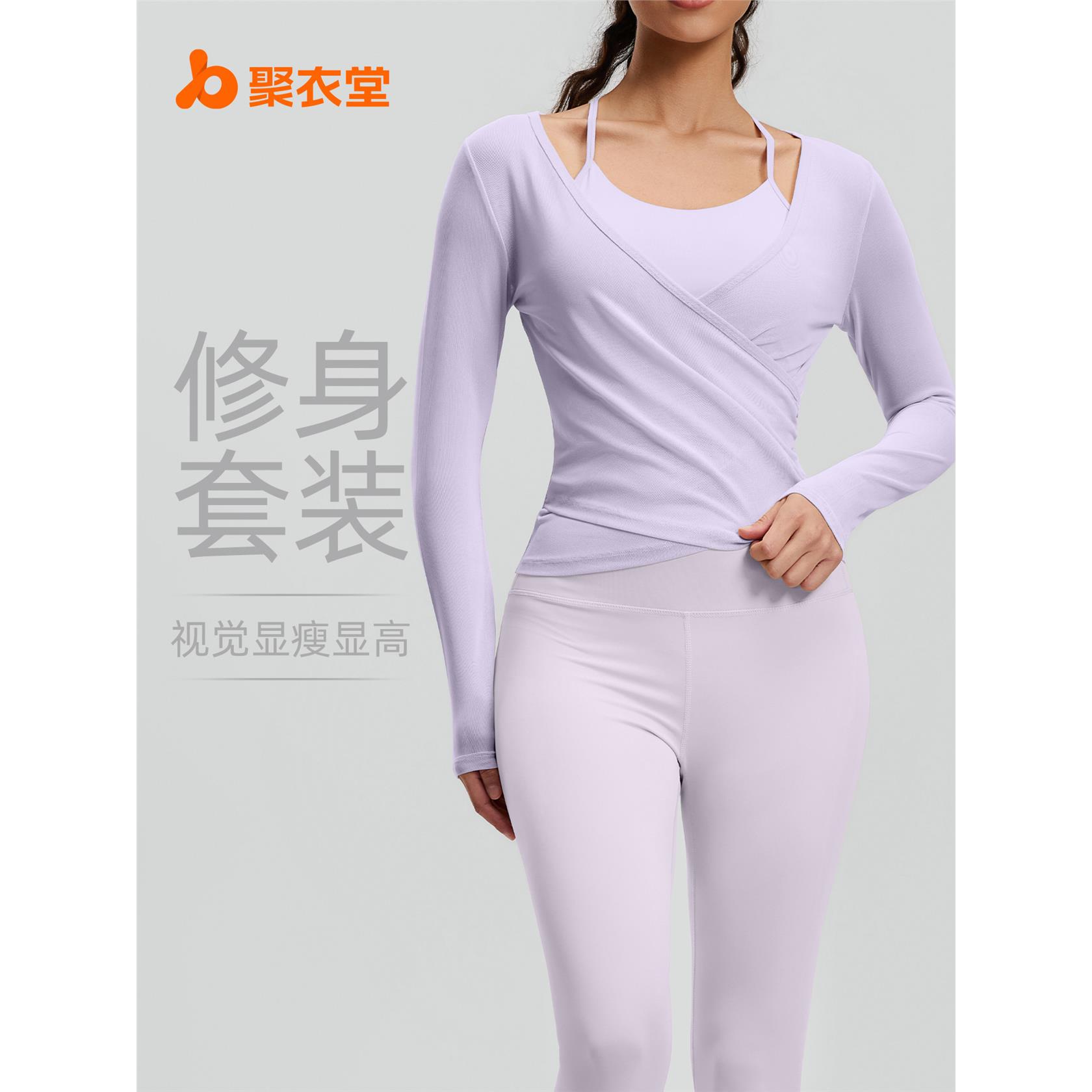 聚衣堂春夏修身瑜伽服三件套网纱透气运动健身高腰提臀瑜伽套装女