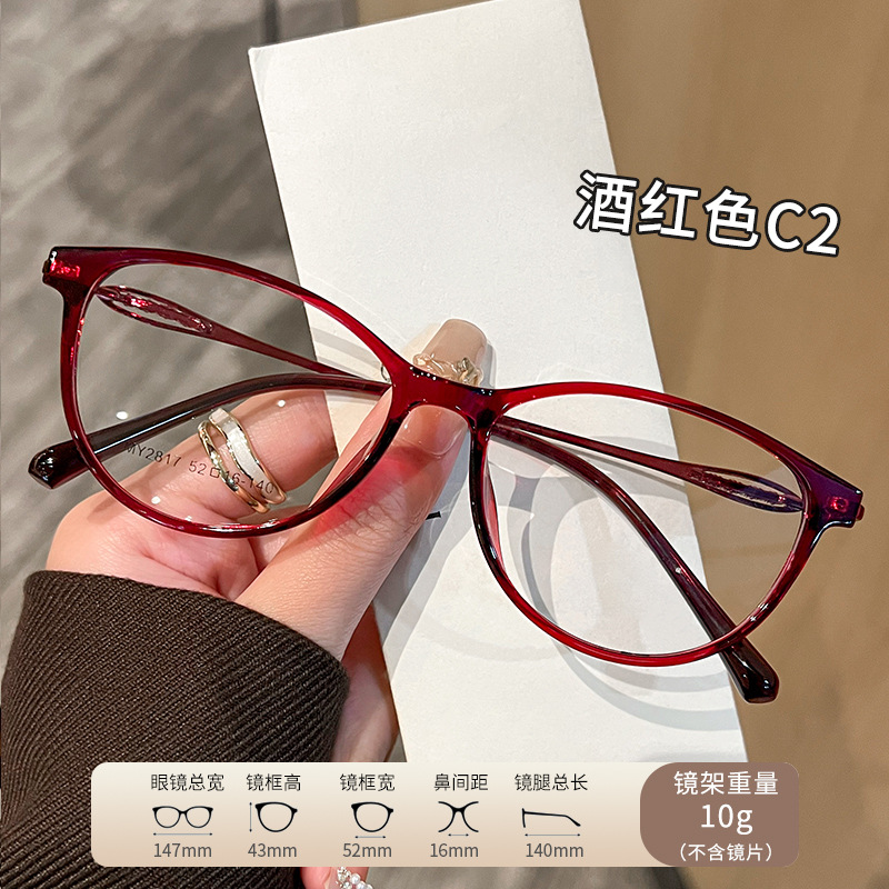 超轻TR90眼镜框女款近视眼镜架可配度数防蓝光眼睛架显年轻老花镜