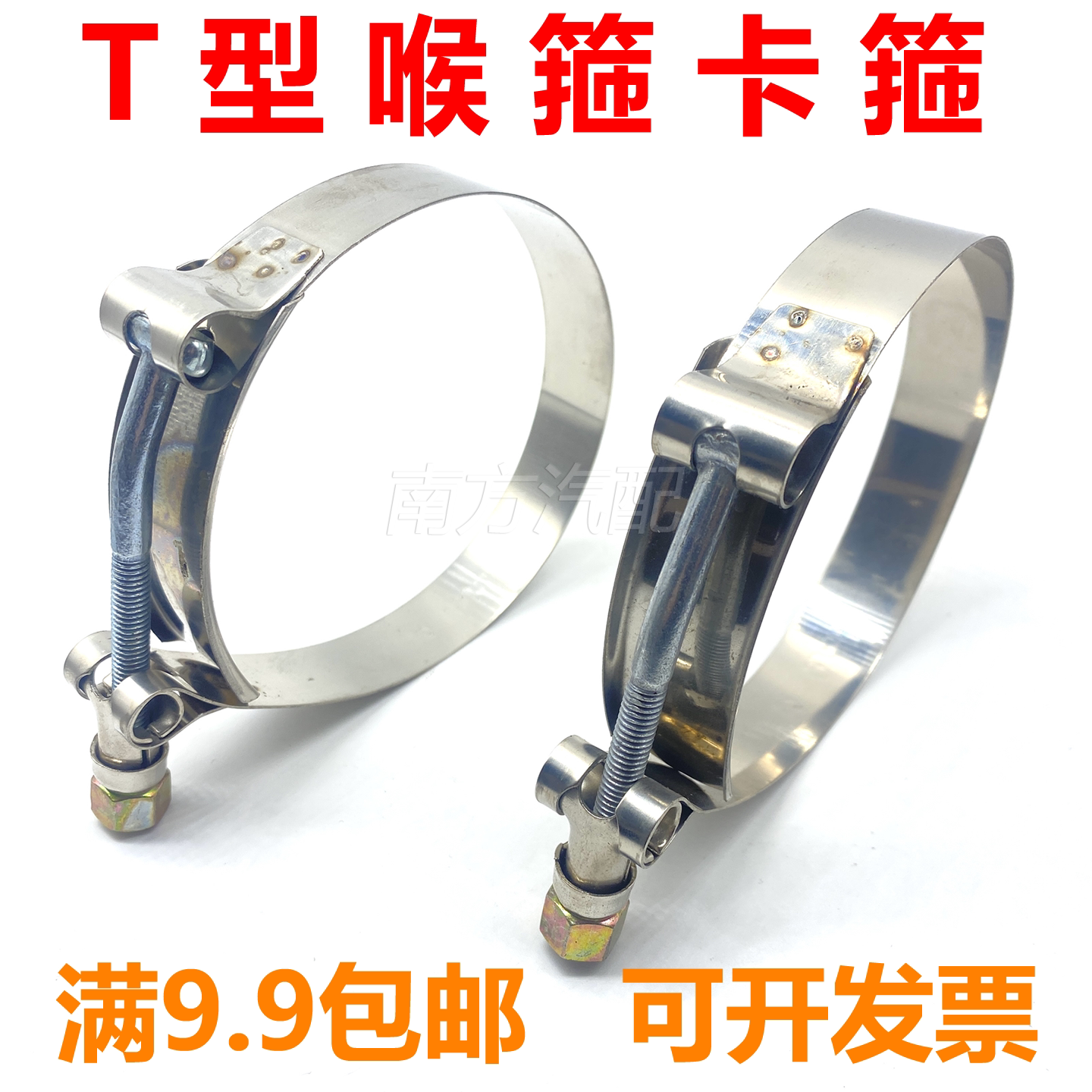 T型喉箍气管胶管卡箍抱箍卡子扣图片
