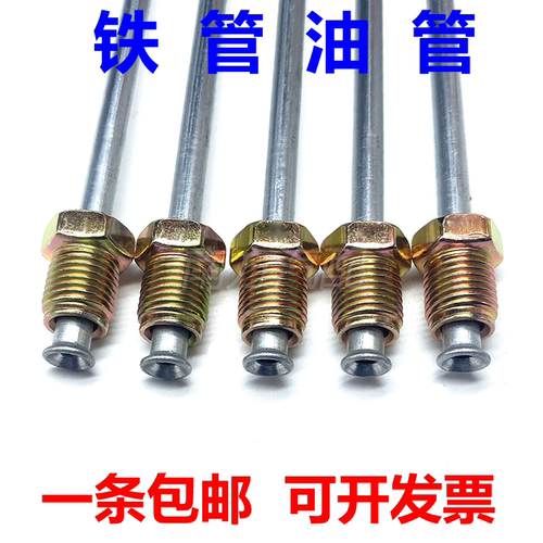 油管铁管12*1接头蘑菇头喇叭口管