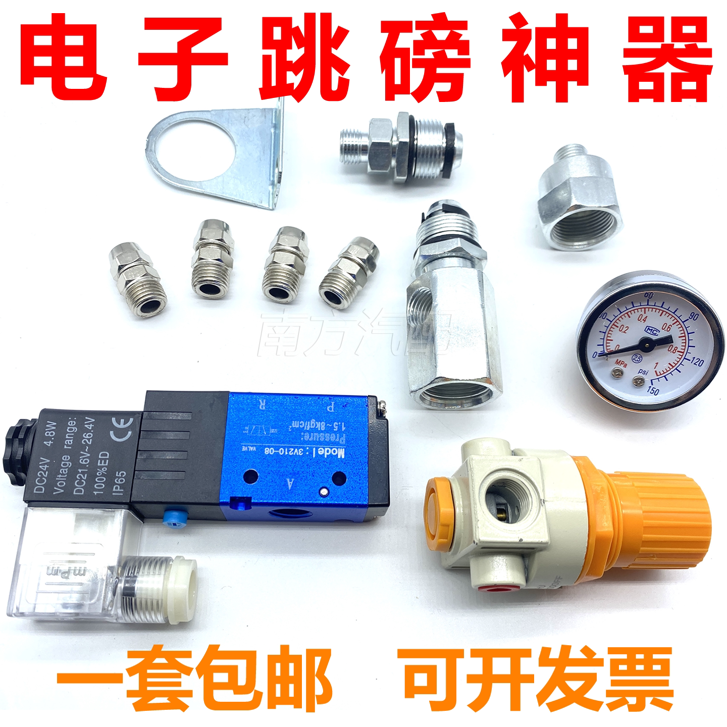 半挂车跳磅神器高速出口跳泵通用货车电子副手刹跳蹦省米配件大全