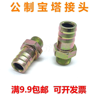 公制六角宝塔连接头加长暖风皮管水管外丝外牙软管插管接头铁镀锌