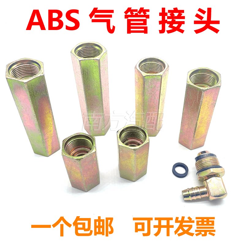 货车ABS内丝直通气管接头图片