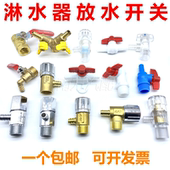 汽车纯铜放水阀货车淋水器配件开关滴水刹车水箱降温加厚外丝球阀