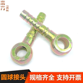 高压油管接头液压油管圆球头扁型铰接烟斗回油管铰接式 Q型扣压接