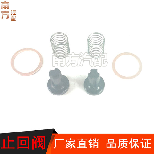 发动机柴油机输油泵配件手压油泵头子塑料止回阀芯铜垫片弹簧通用