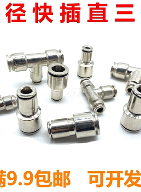 PAPU尼龙亚大气管变径转换接头合金快速接头快接气动自锁快插接头