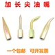 加长黄油枪嘴弯头尖油枪头黄油嘴弯嘴特长尖嘴直弯尖咀尖枪加油嘴