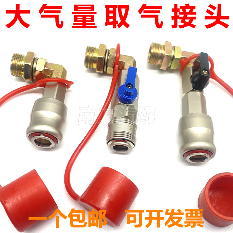 货车储大气量气筒取气阀快插接头