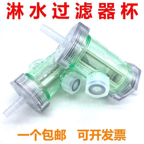 过滤器货车淋水滤网净水器过滤杯