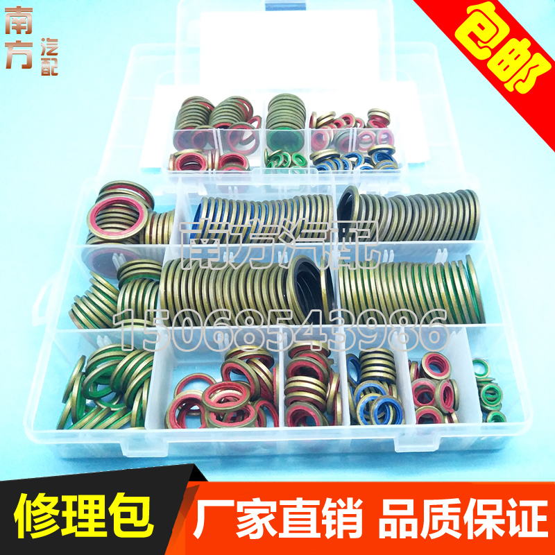 组合修理包盒装骨架油封