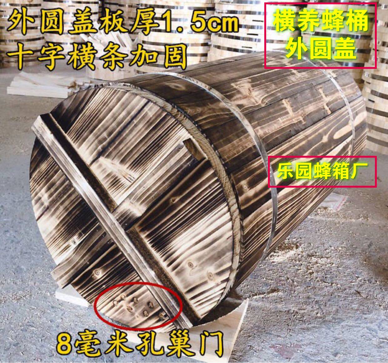 土养蜂箱中蜂蜂箱圆桶蜂箱横养内盖式蜂箱杉木老式蜂桶蜜蜂诱蜂桶