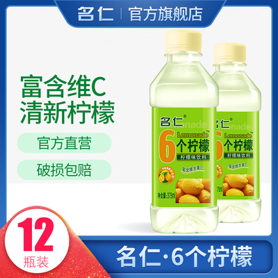 名仁维生素c整箱柠檬水饮料