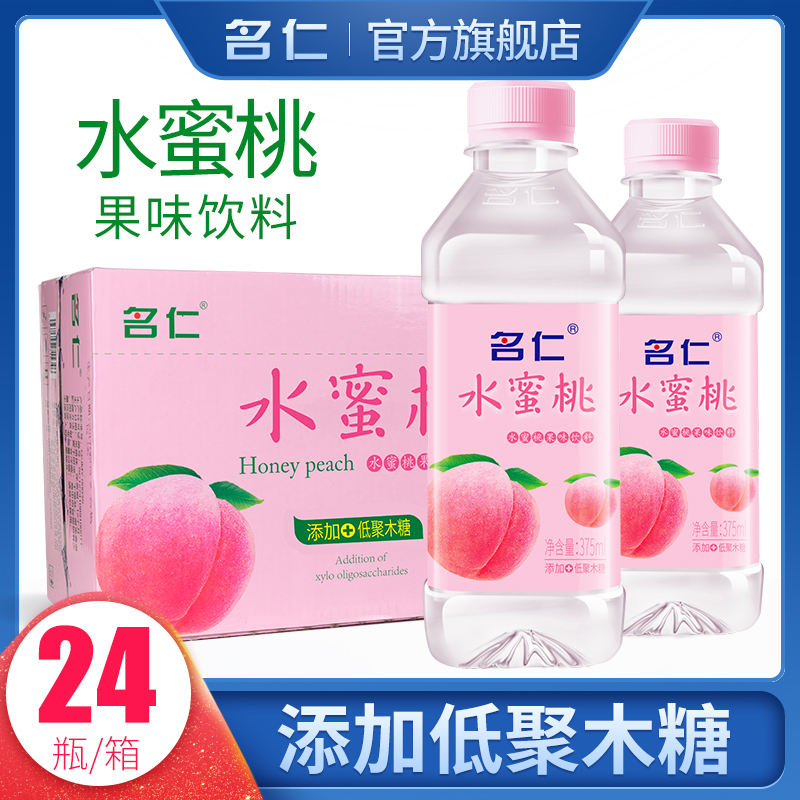 名仁桃汁整箱富含果味饮料